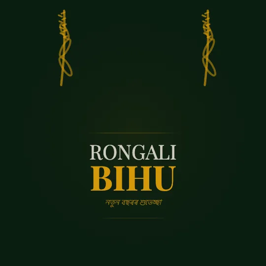 Bohag Spring Dance — Happy Bihu greeting card design, personalise with your name
