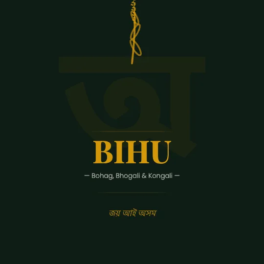 Retro Poster — Happy Bihu greeting card design, personalise with your name
