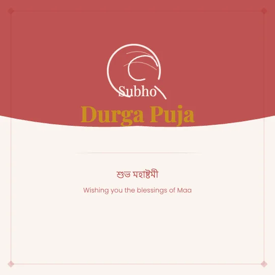 Sacred Lotus — Durga Puja greeting card design, personalise with your name