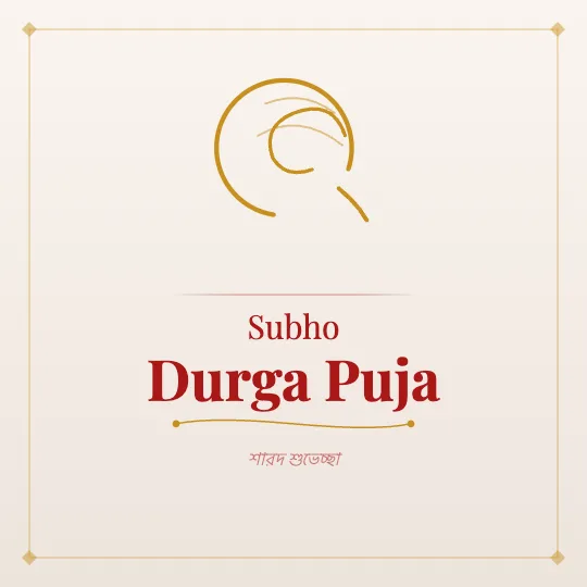 ✦ Lotus Paper — Durga Puja greeting card design, personalise with your name