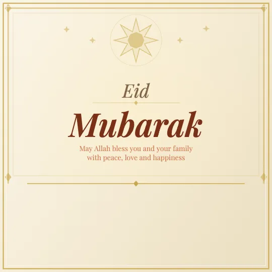 Palace Arch — Eid Mubarak greeting card design, personalise with your name